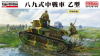 Fine Molds FM62 Imperial Japanese Army Medium Tank Type 89 Otsu w/Package 1/35